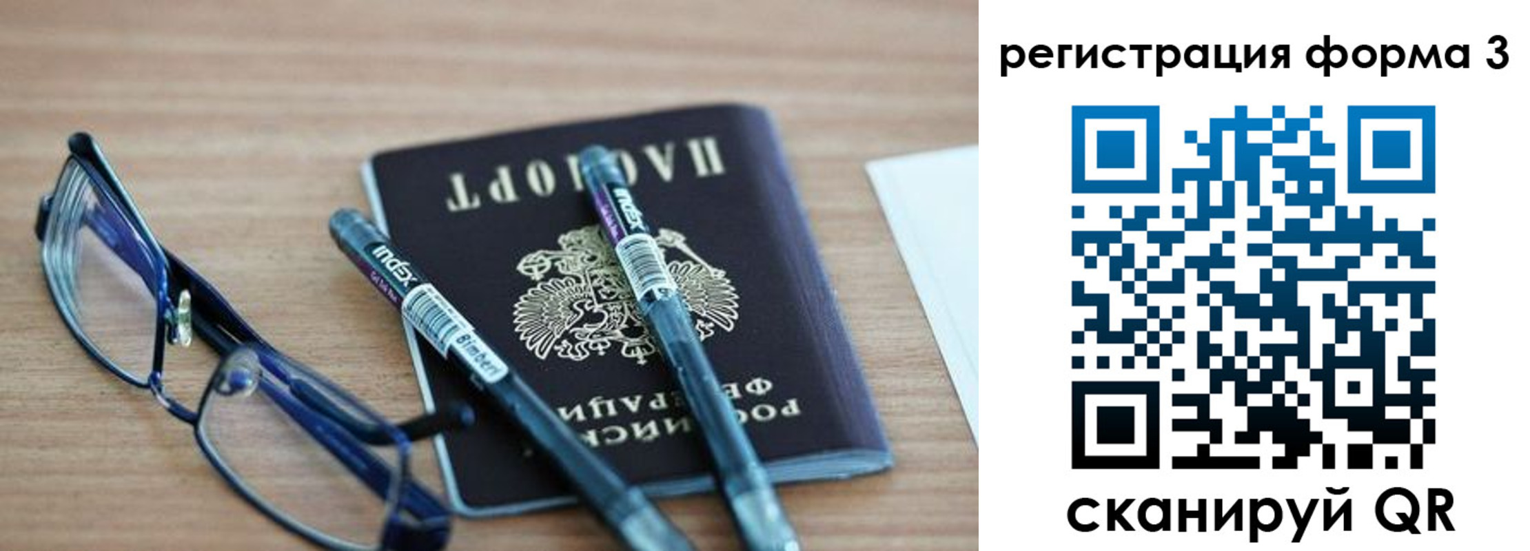 миграционный учет в Гудермесе