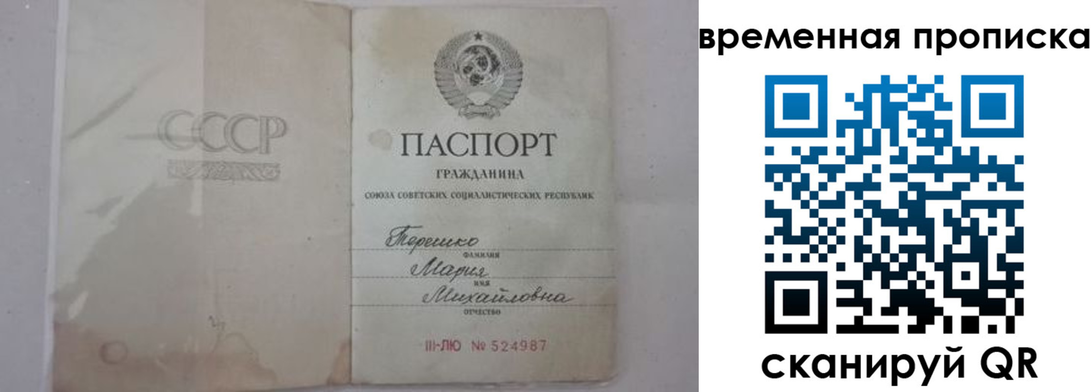 прописка для военкомата в Гудермесе