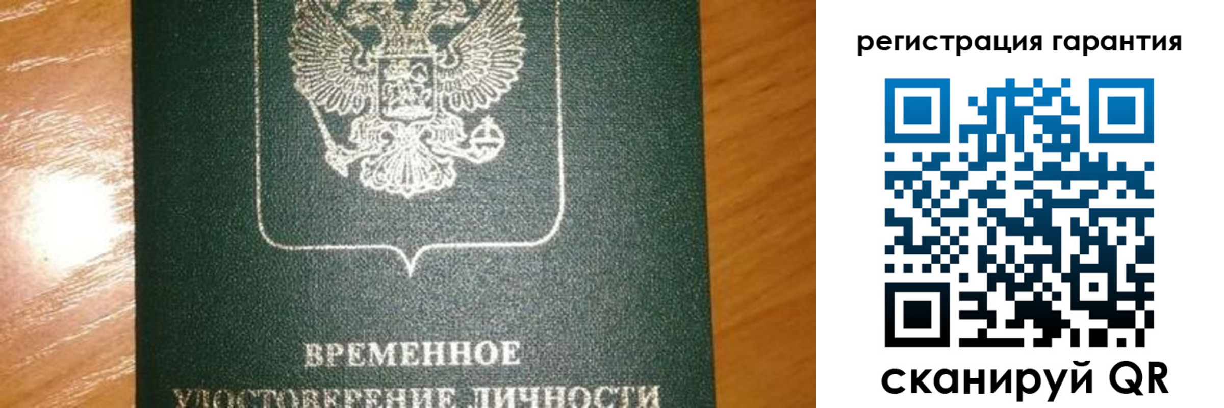 временная регистрация поиск в Гудермесе